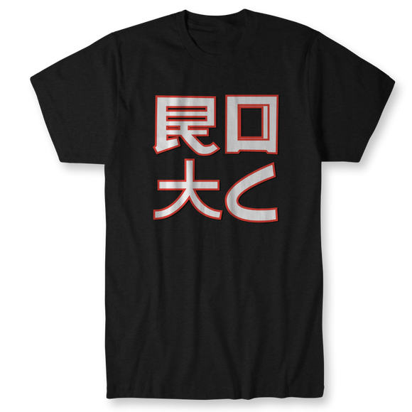 ROTC Asian Logo T-Shirt